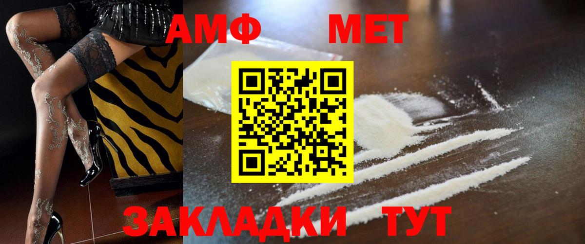 Amphetamine Розовый Сарапул