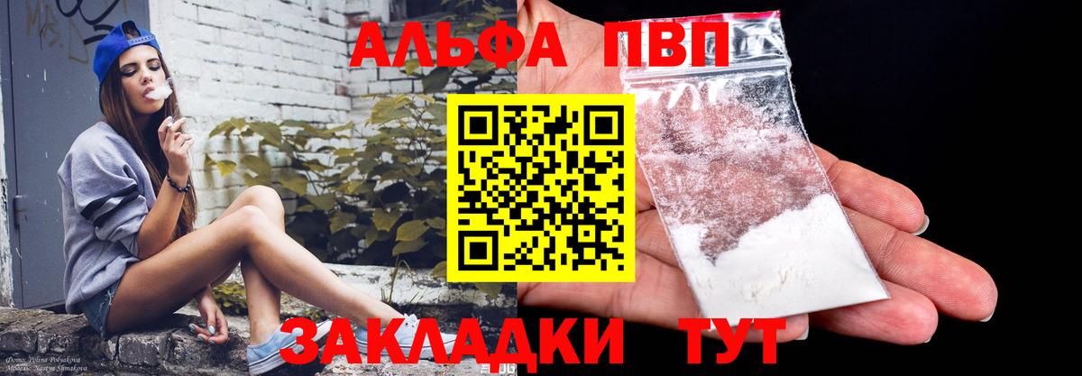 Alpha PVP кристаллы Сарапул