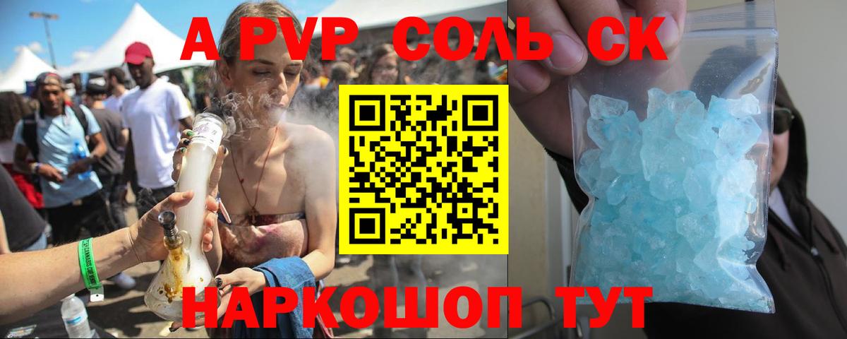 Alfa_PVP мука  Вход с VPN  цены наркотик  Сарапул  A-PVP крисы CK 
