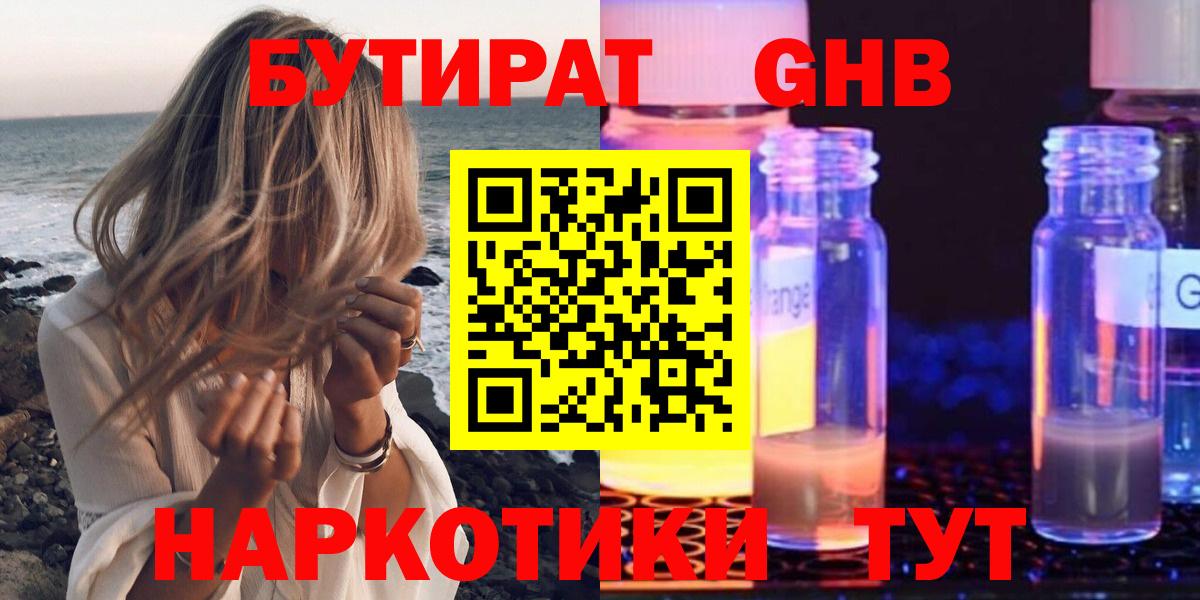 Сарапул  Бутират 99%  Вход с VPN 