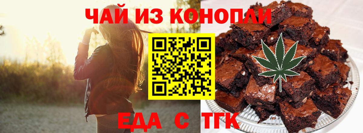 Печенье с ТГК конопля Сарапул
