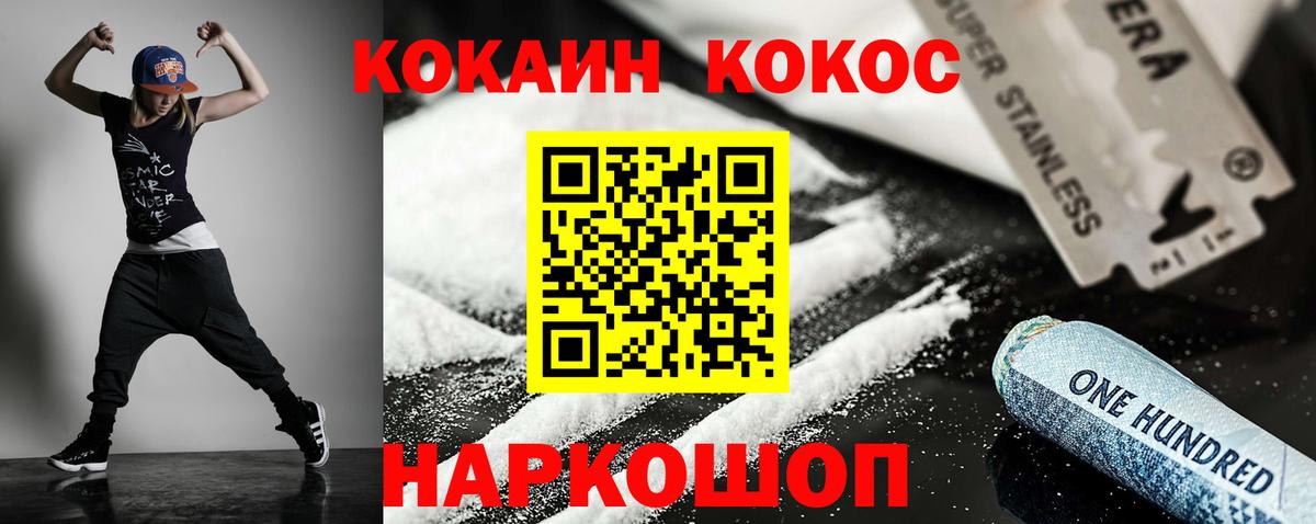 Кокаин 97%  Вход с VPN  Cocaine 98%  Сарапул 