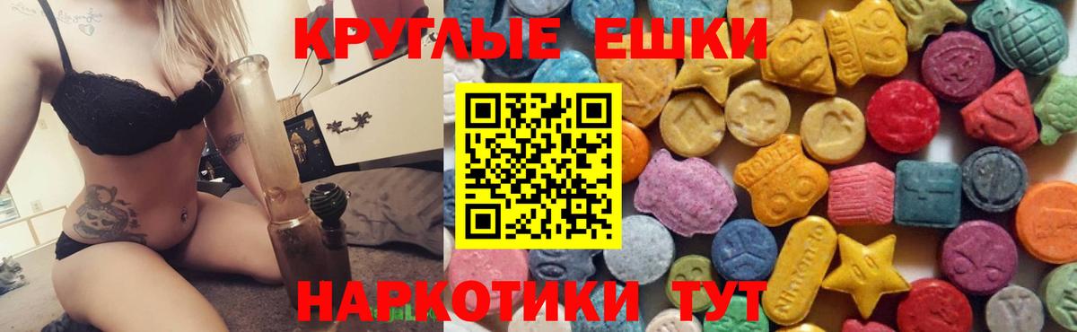 Сарапул  Экстази TESLA  Вход с VPN  Экстази  Ecstasy таблы 
