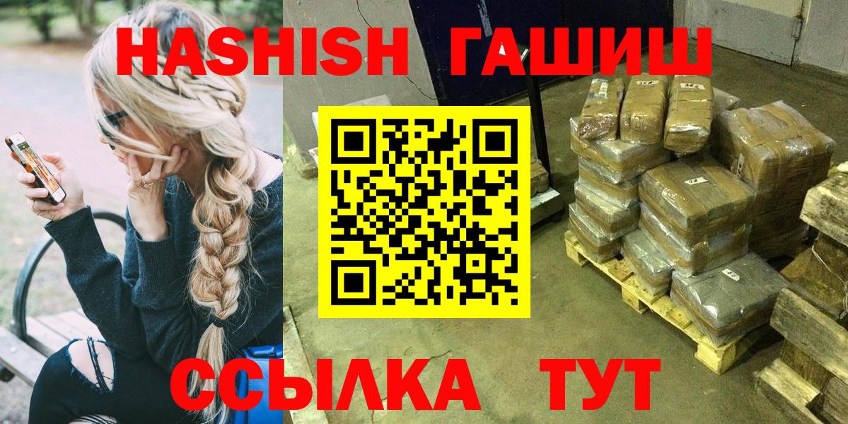 ГАШИШ хэш  Вход с VPN  Сарапул 