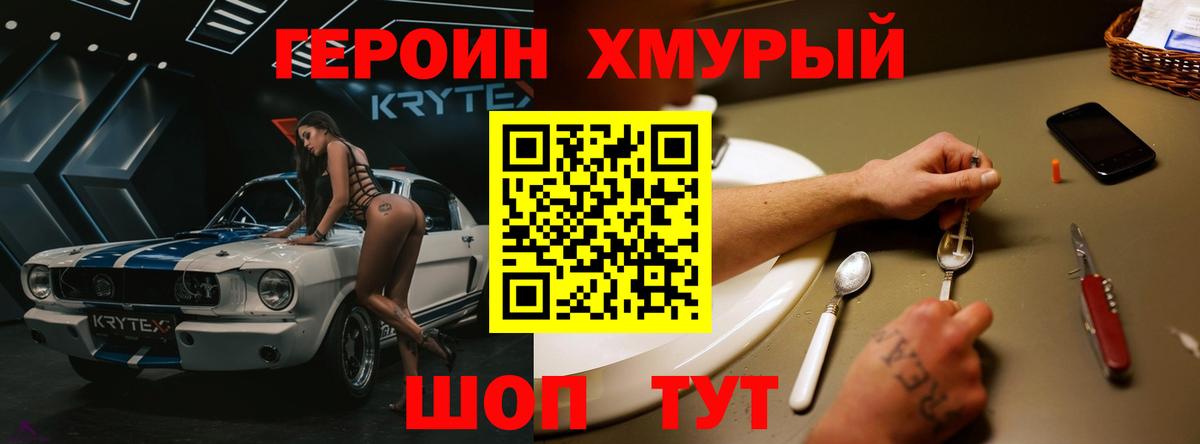 ГЕРОИН VHQ Сарапул