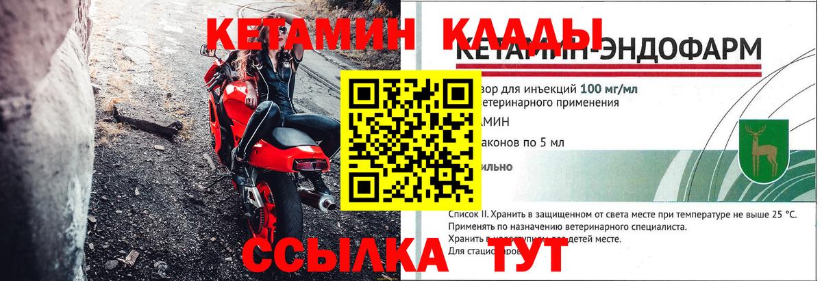 Кетамин ketamine  Вход с VPN  Кетамин ketamine  Сарапул 