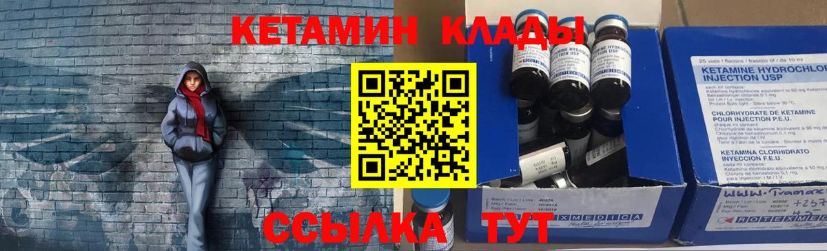 КЕТАМИН ketamine Сарапул