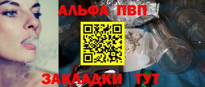 альфа пвп VHQ Пыть-Ях