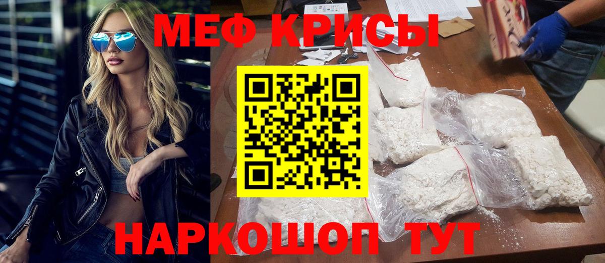 МЕФ мяу мяу  Меф мяу мяу  Вход с VPN  МЕФ  Сарапул  МЯУ-МЯУ 