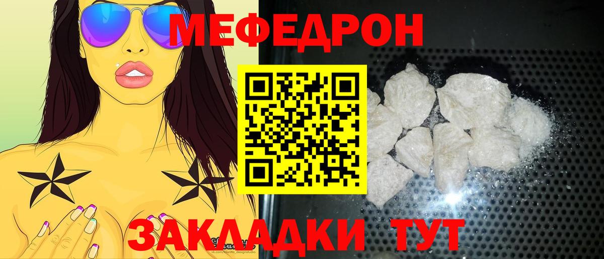 Меф Сарапул