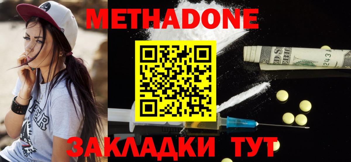 МЕТАДОН кристалл  МЕТАДОН белоснежный  сайты даркнета официальный сайт  Вход с VPN  Сарапул 