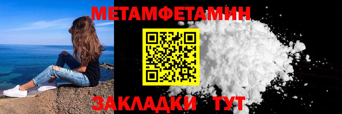 МЕТАМФЕТАМИН пудра  МЕТАМФЕТАМИН пудра  Вход с VPN  Сарапул 