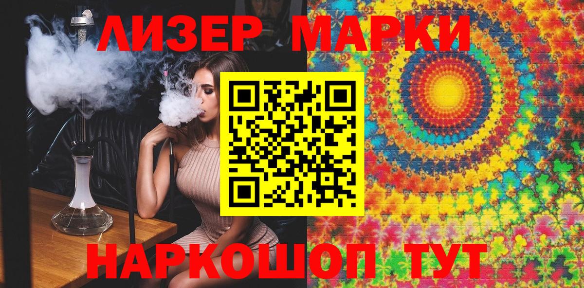 Марки 25I-NBOMe 1,8мг  где купить наркоту  Сарапул  Вход с VPN 