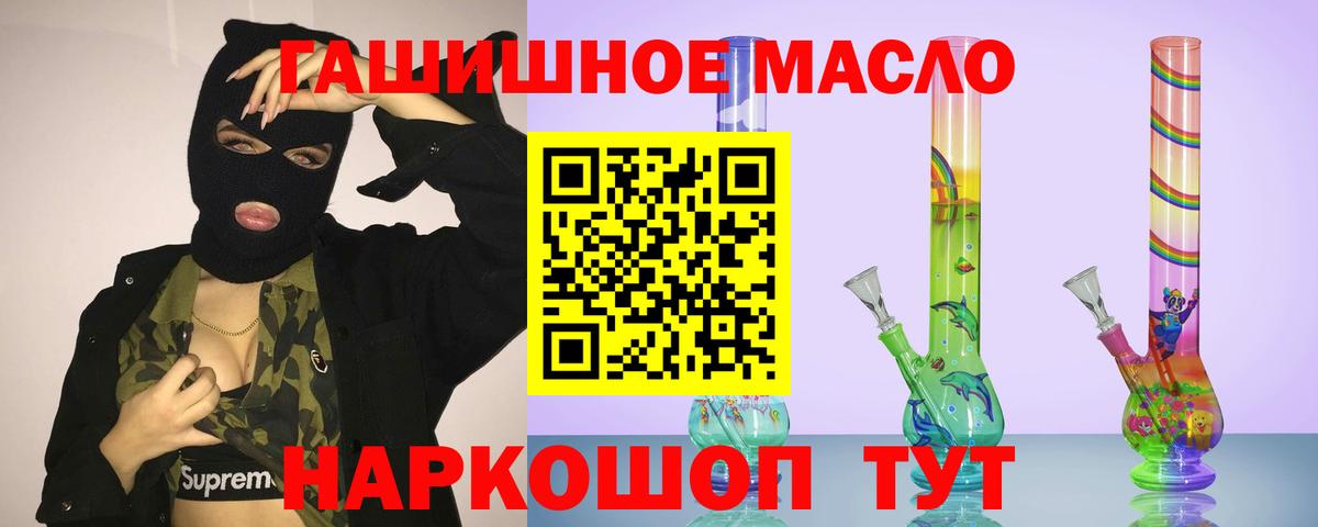Дистиллят ТГК THC oil Сарапул