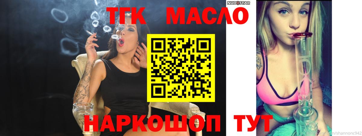 Дистиллят ТГК жижа  где купить наркоту  ТГК вейп  Сарапул  Вход с VPN 